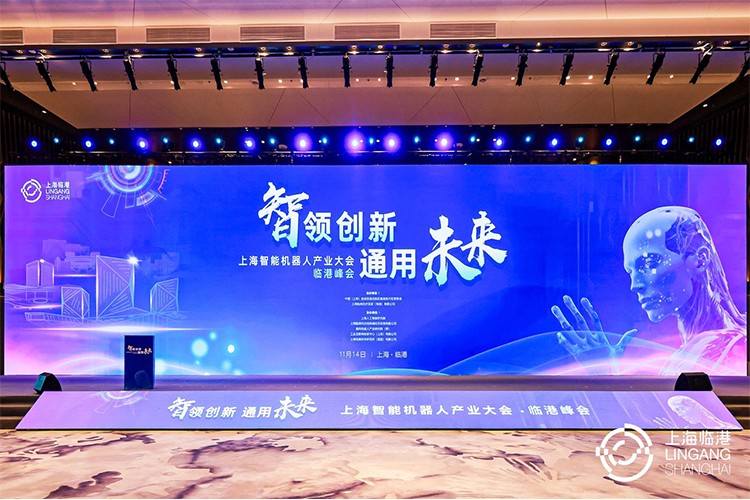 bbin寶盈機(jī)器人亮相上海智能機(jī)器人產(chǎn)業(yè)大會(huì)臨港峰會(huì)，闡釋智能機(jī)器人發(fā)展趨勢(shì)