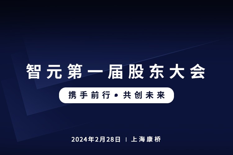 bbin寶盈首屆股東大會(huì)圓滿召開(kāi)，共謀通用機(jī)器人新篇章