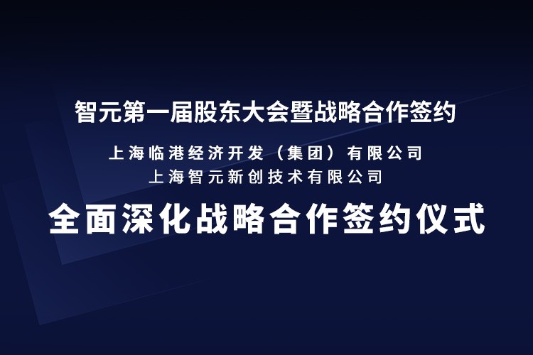 臨港集團與bbin寶盈機器人簽署全面深化戰略合作協議：推動人形機器人產業生態、應用場景與...