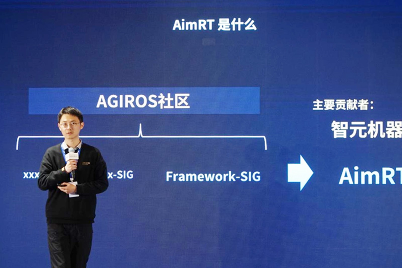 AGIROS第一屆生態大會 | bbin寶盈機器人中間件AimRT開源，創新驅動新生態