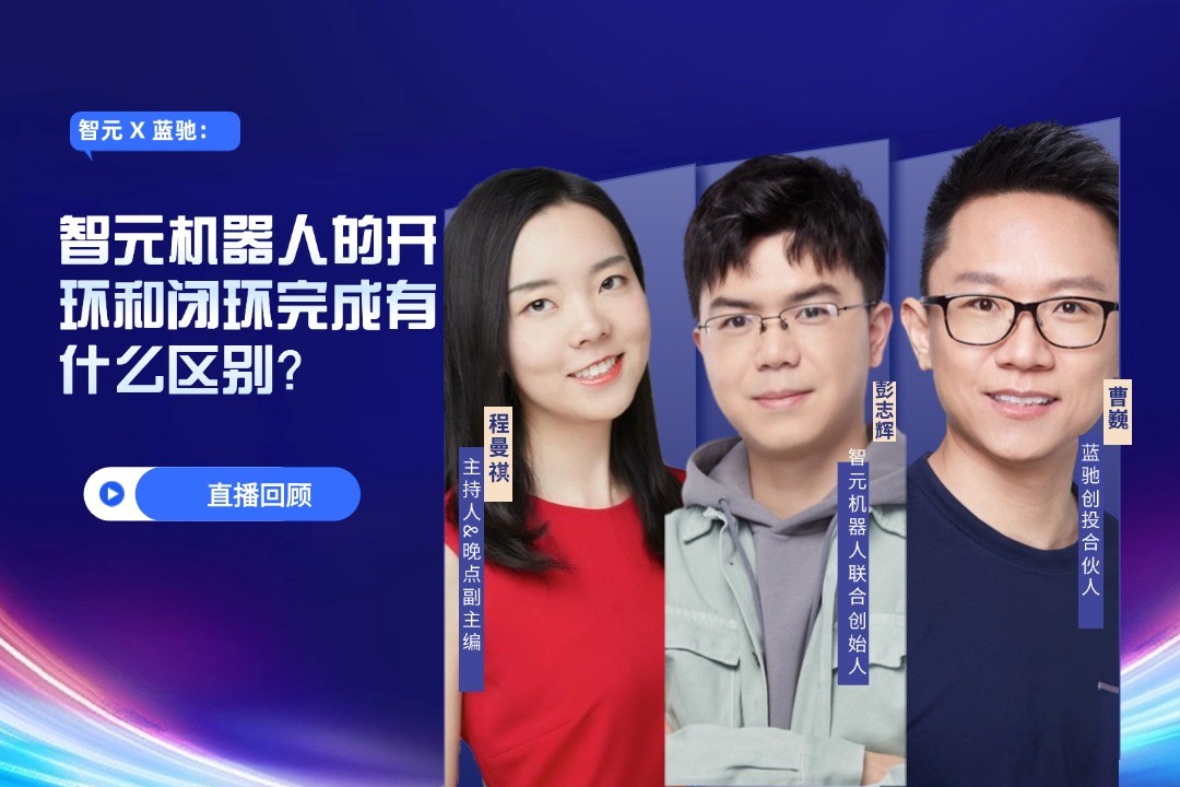 直播回顧 | bbin寶盈 X 藍馳：允許一部分人形機器人先走進現實